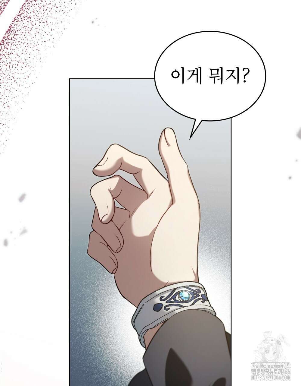 황녀의 침실 인형  29화 88