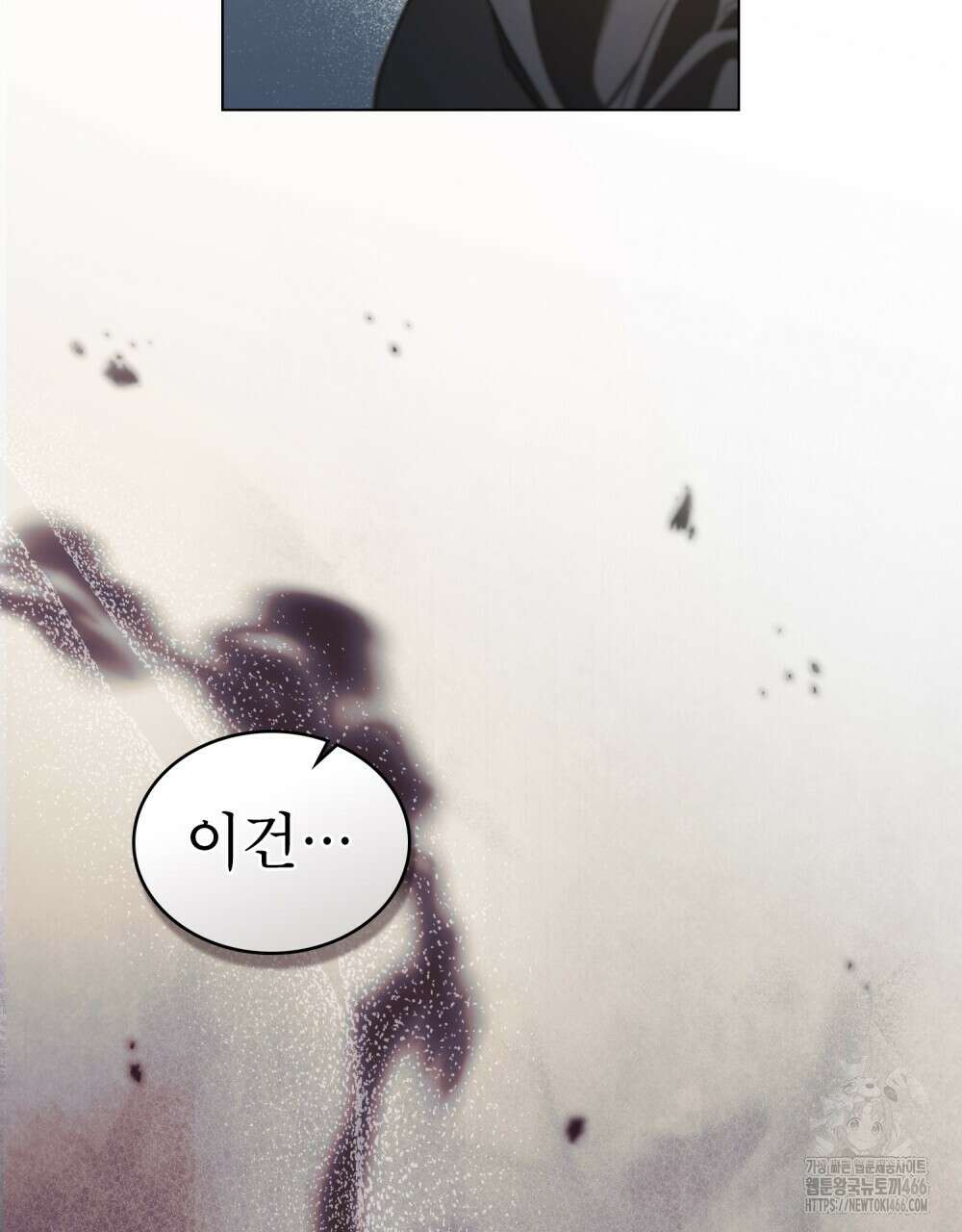 황녀의 침실 인형  29화 89