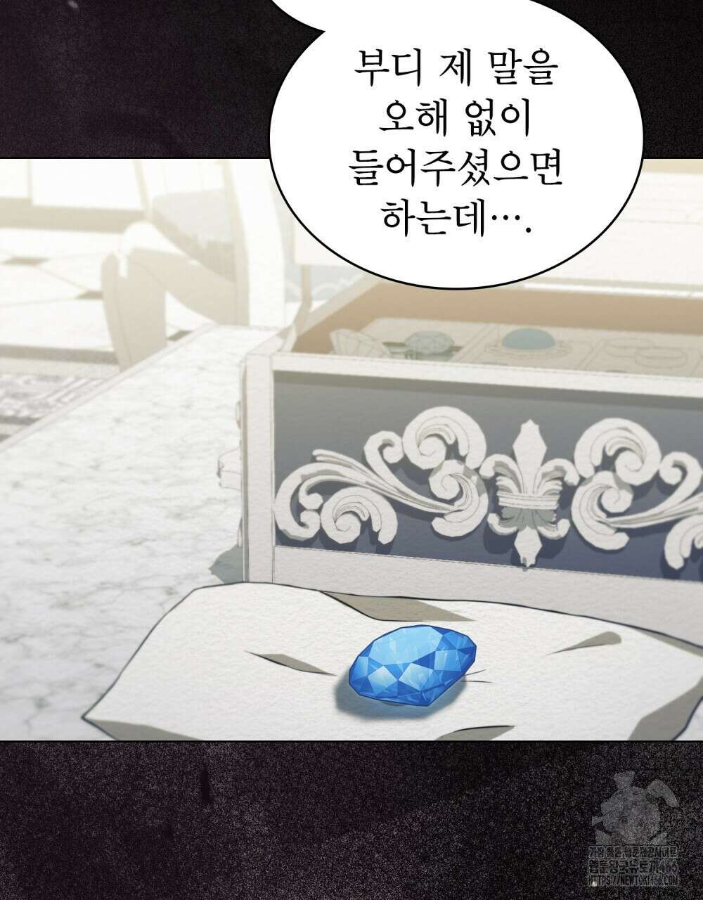 황녀의 침실 인형  29화 93