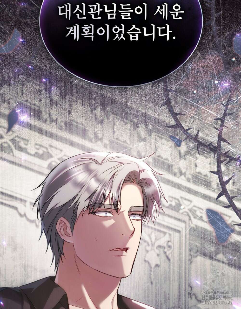 황녀의 침실 인형  29화 96