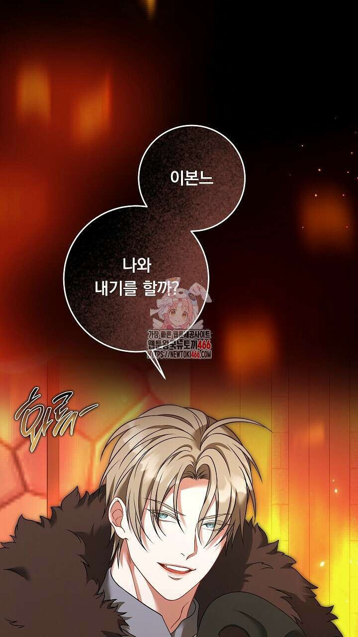 그대 사자의 이름으로 시즌2 17화 1