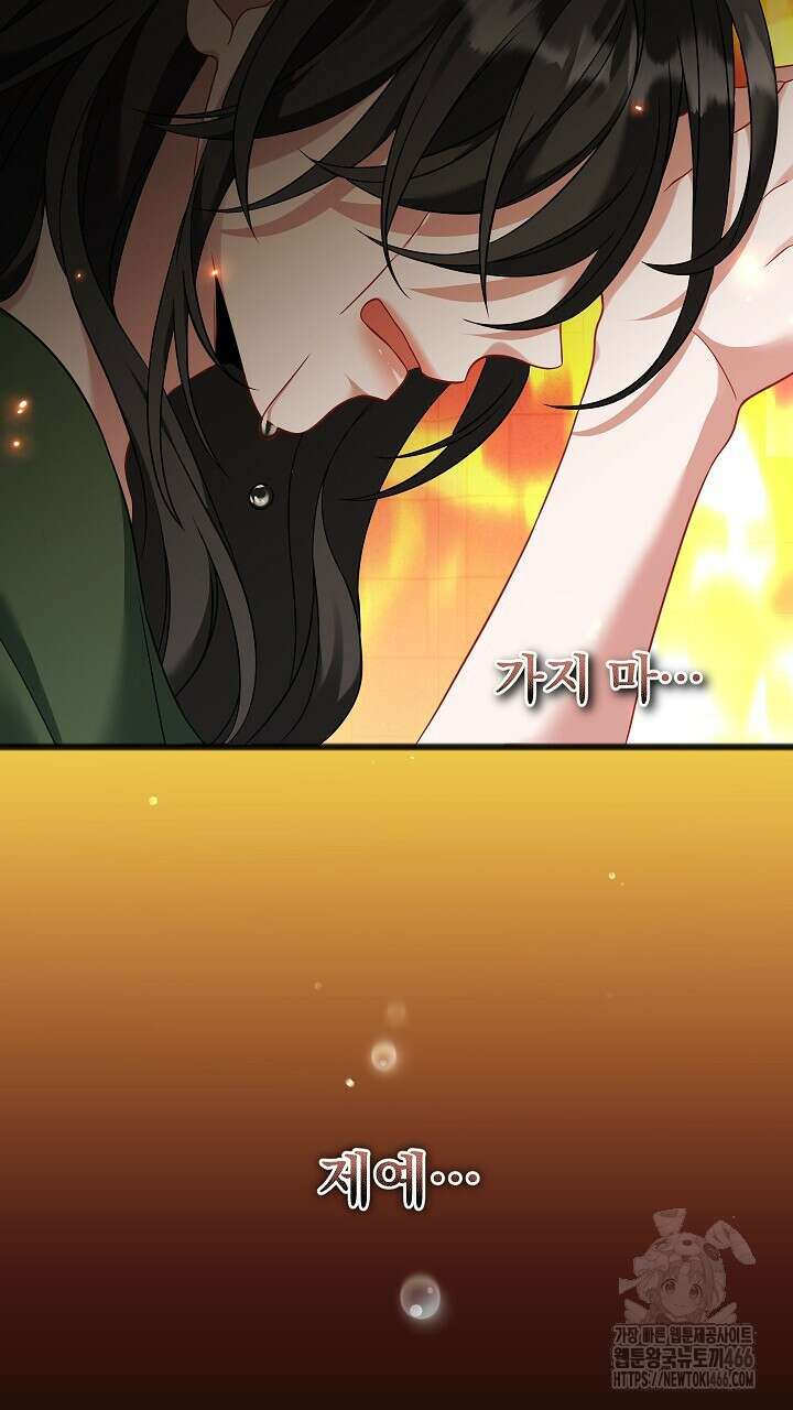 그대 사자의 이름으로 시즌2 17화 8