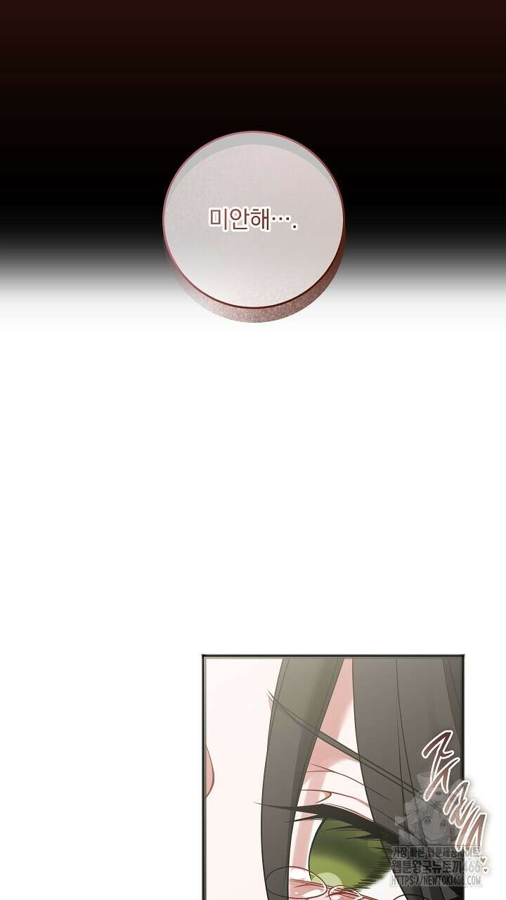 그대 사자의 이름으로 시즌2 17화 9