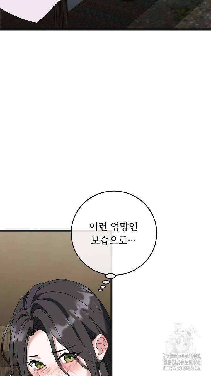 그대 사자의 이름으로 시즌2 17화 20