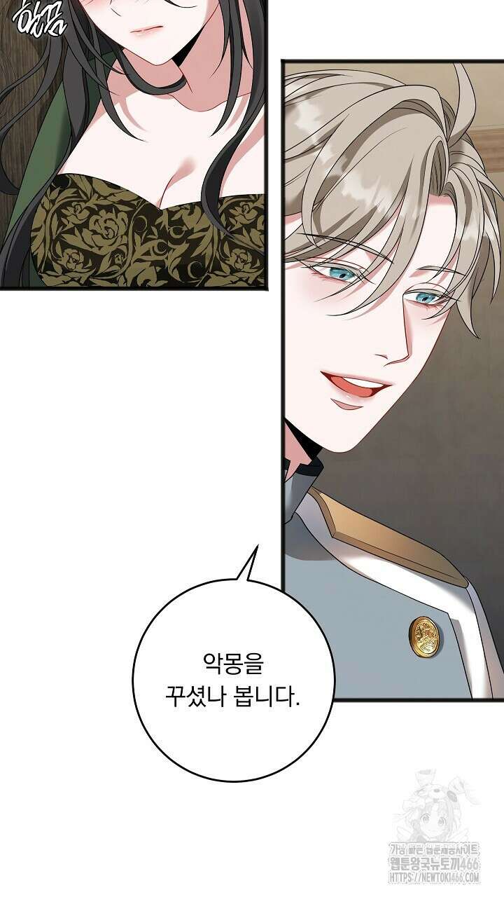 그대 사자의 이름으로 시즌2 17화 21