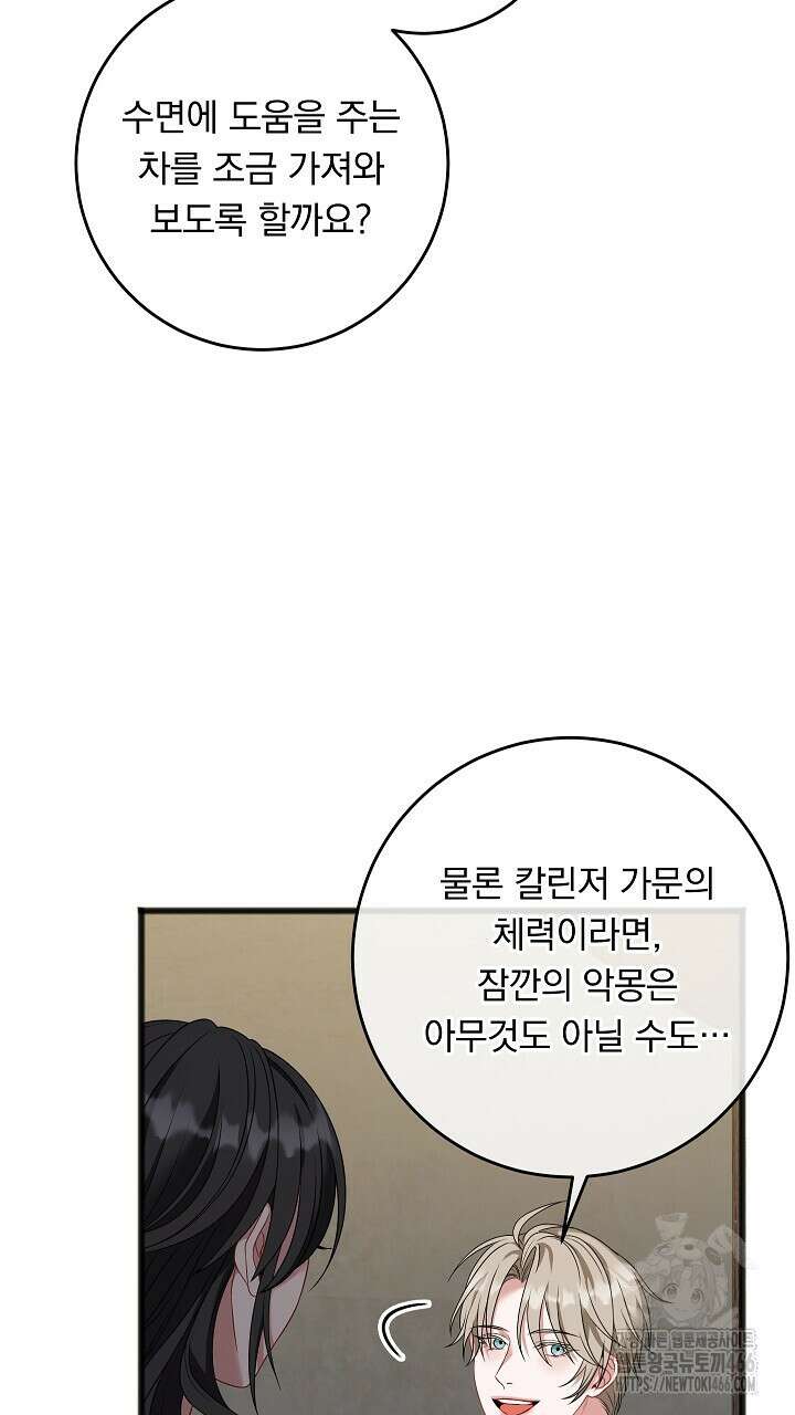 그대 사자의 이름으로 시즌2 17화 23