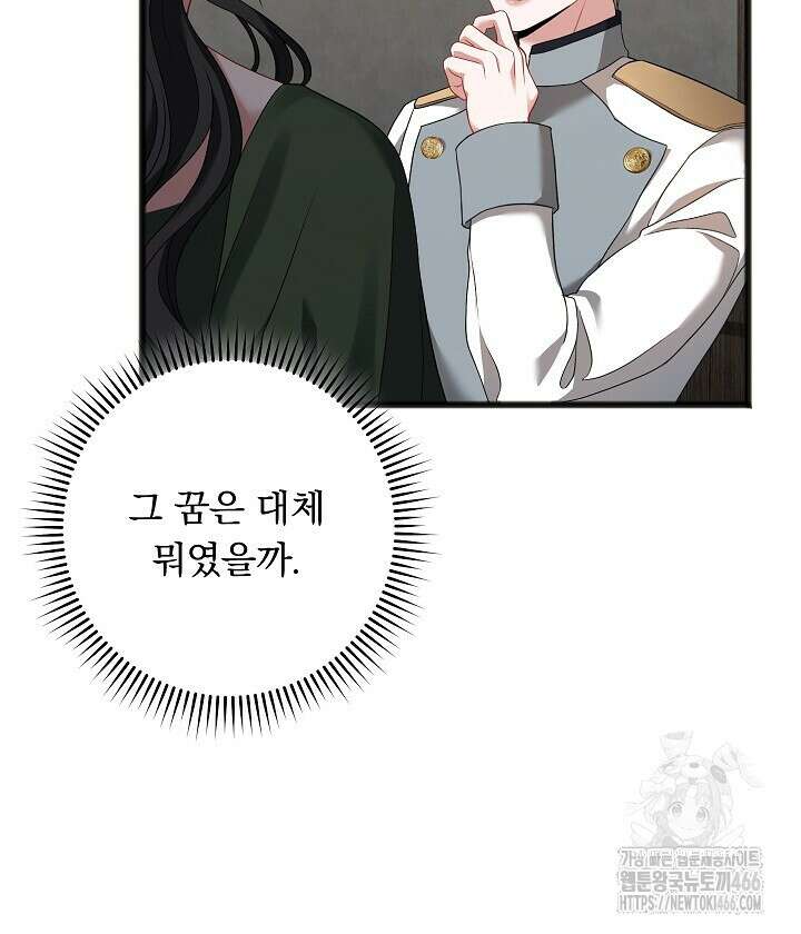 그대 사자의 이름으로 시즌2 17화 24