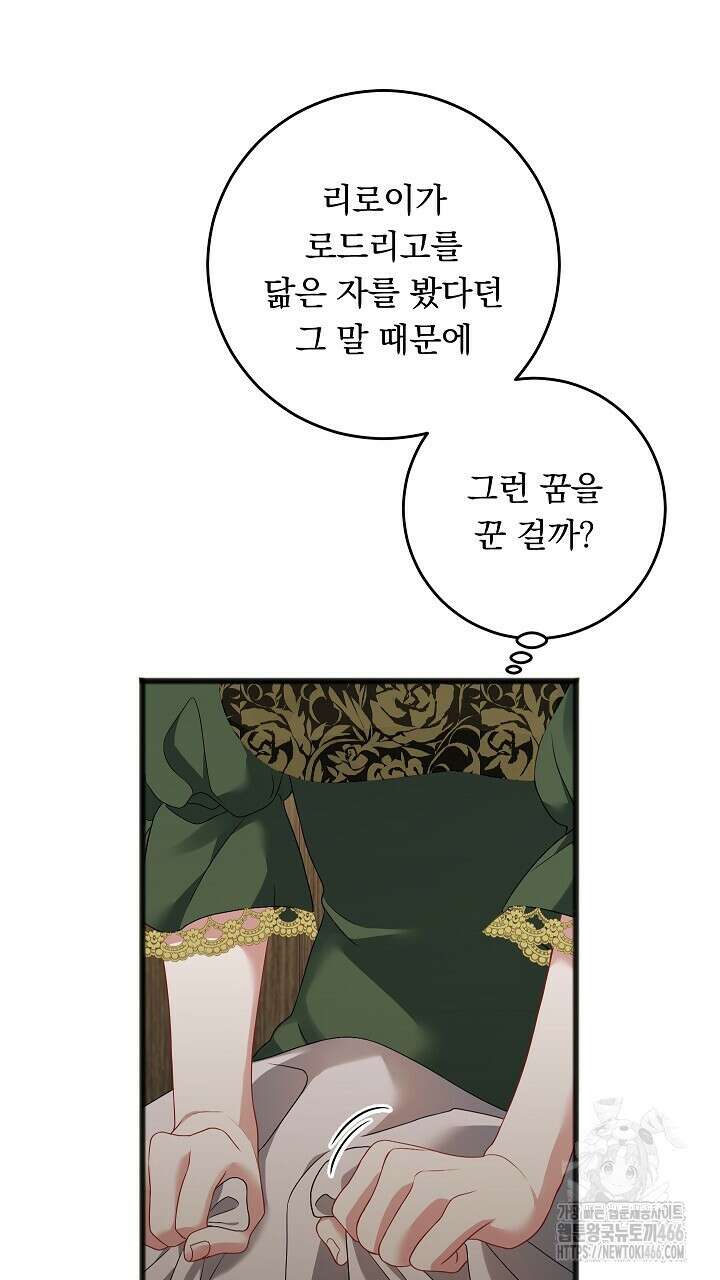 그대 사자의 이름으로 시즌2 17화 25