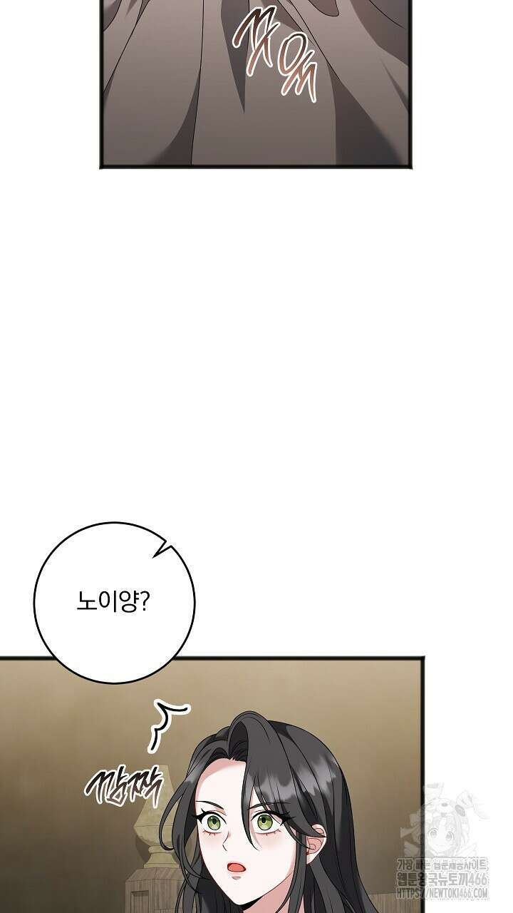 그대 사자의 이름으로 시즌2 17화 26