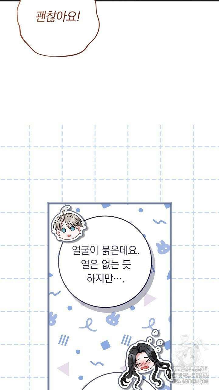 그대 사자의 이름으로 시즌2 17화 32