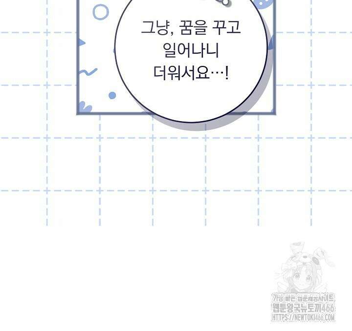 그대 사자의 이름으로 시즌2 17화 33
