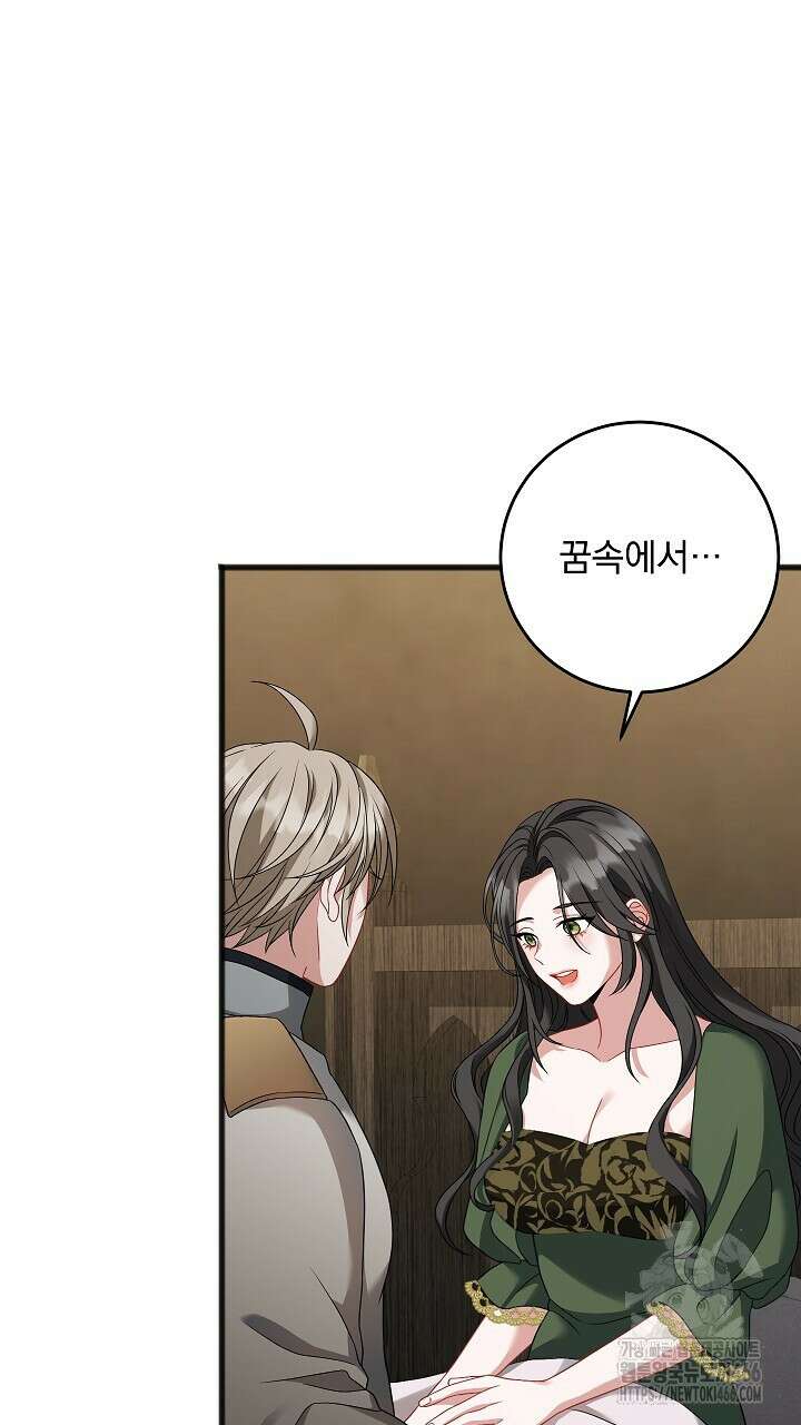 그대 사자의 이름으로 시즌2 17화 34