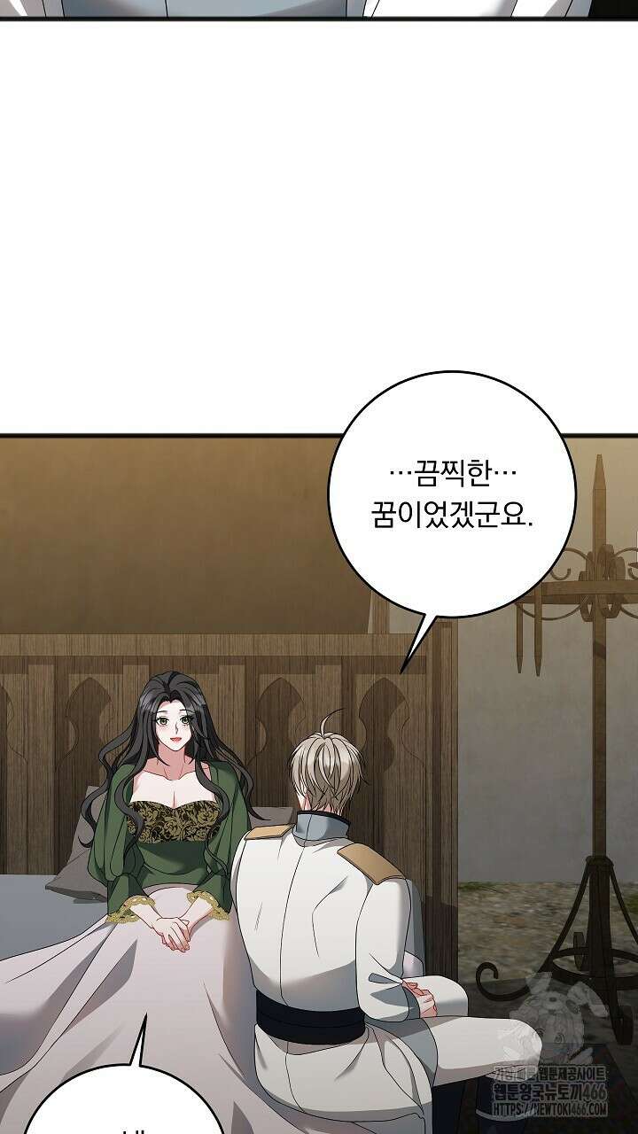 그대 사자의 이름으로 시즌2 17화 36
