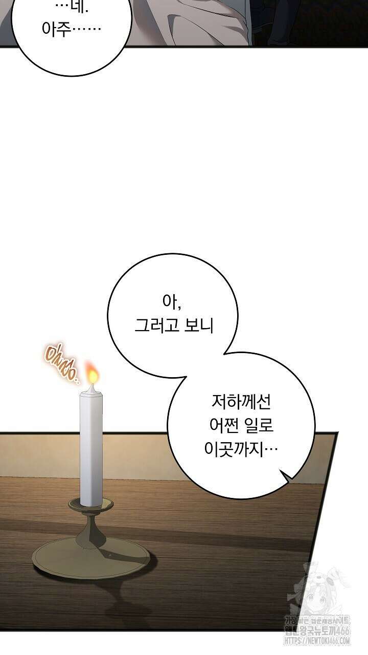 그대 사자의 이름으로 시즌2 17화 37