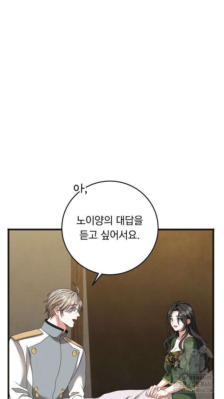 그대 사자의 이름으로 시즌2 17화 38