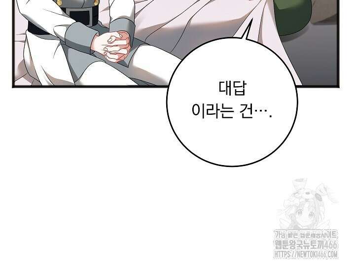 그대 사자의 이름으로 시즌2 17화 39