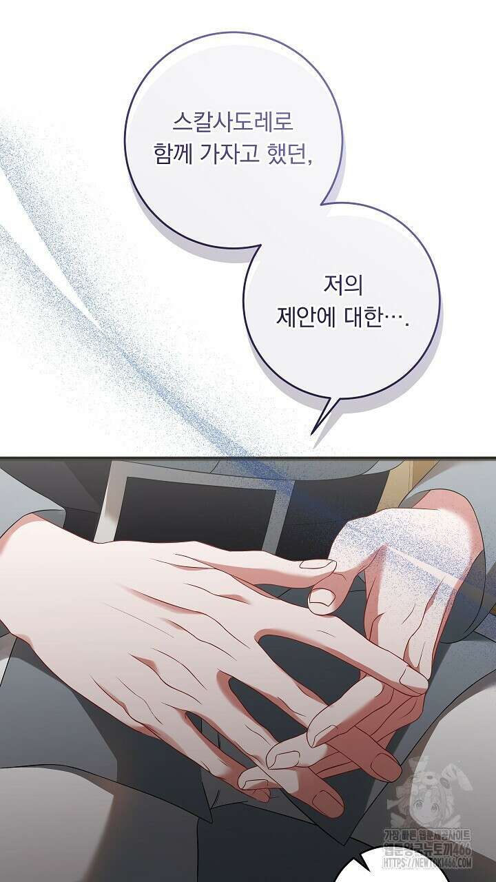 그대 사자의 이름으로 시즌2 17화 40