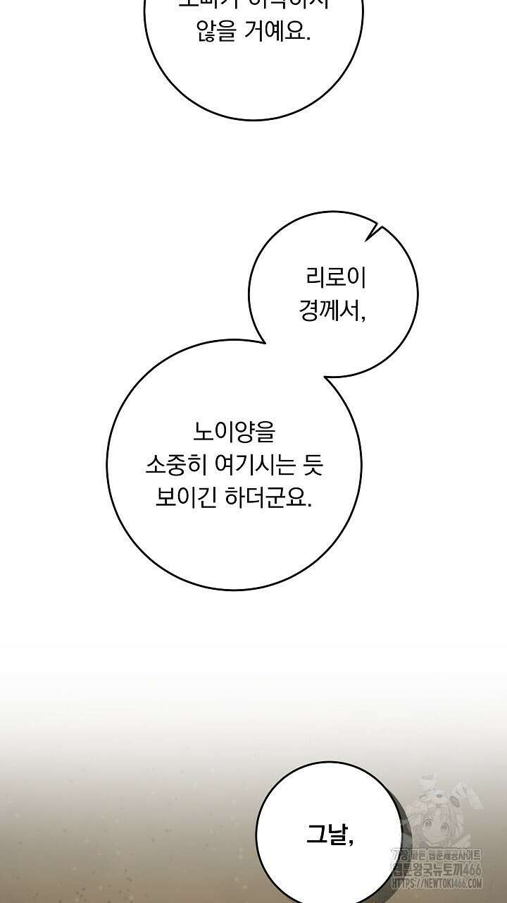그대 사자의 이름으로 시즌2 17화 42