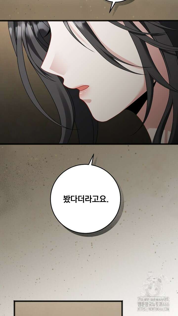 그대 사자의 이름으로 시즌2 17화 43