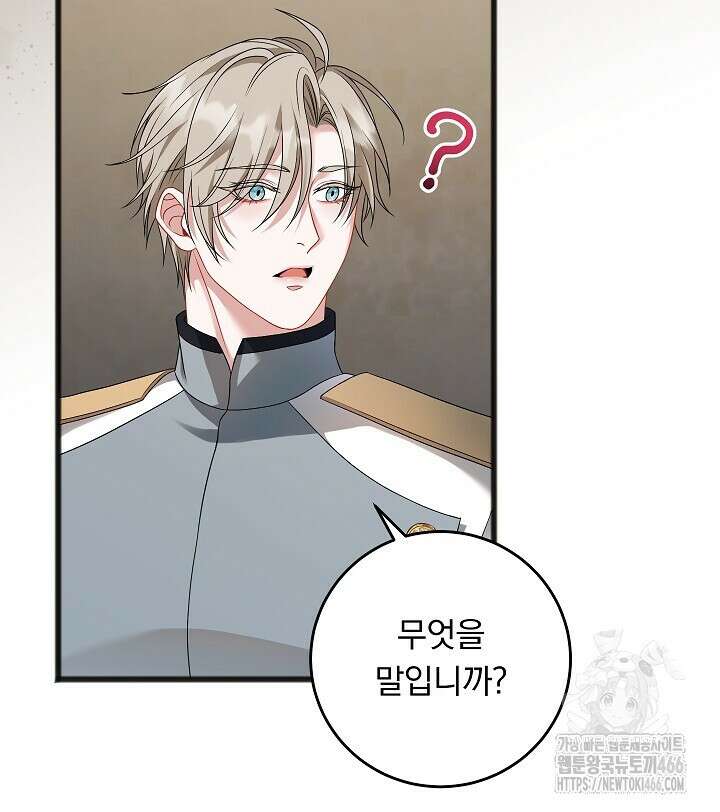 그대 사자의 이름으로 시즌2 17화 44