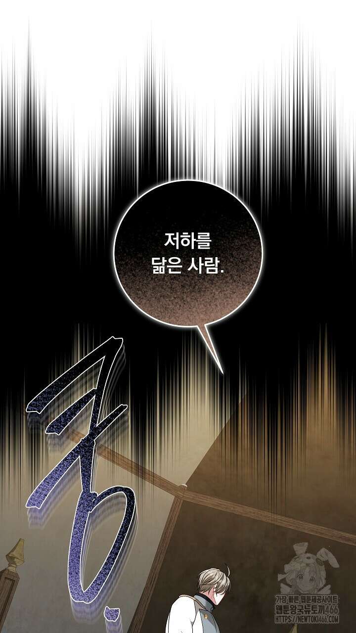 그대 사자의 이름으로 시즌2 17화 45