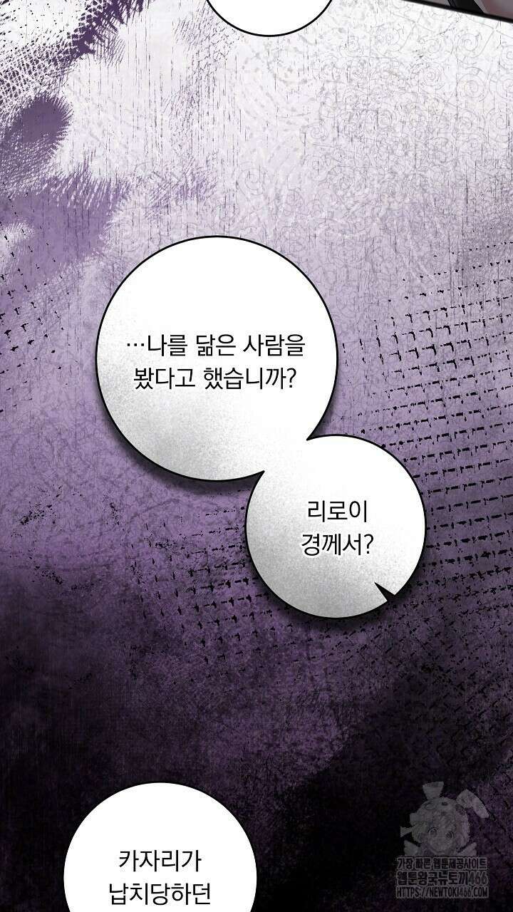 그대 사자의 이름으로 시즌2 17화 48