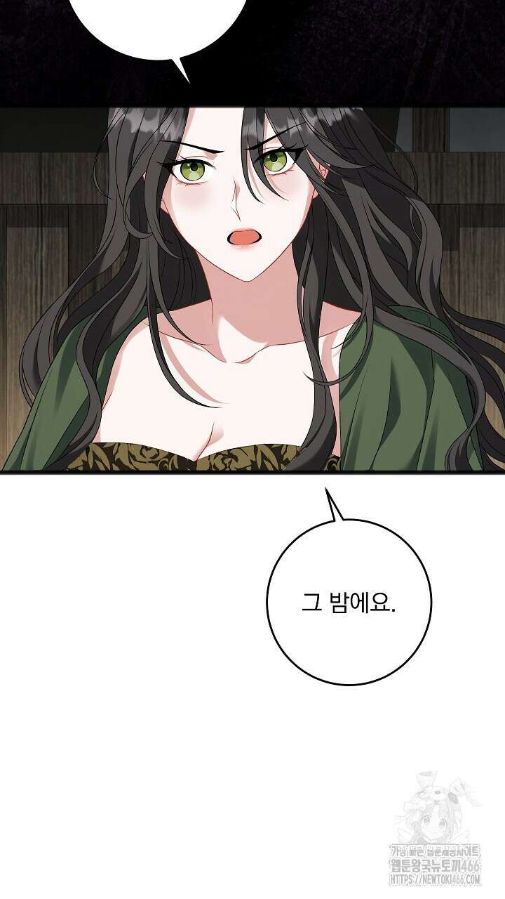 그대 사자의 이름으로 시즌2 17화 49