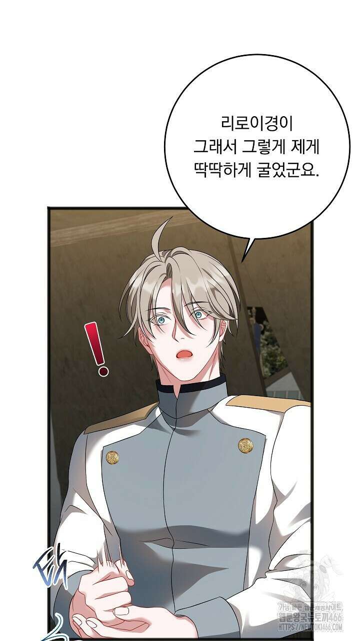 그대 사자의 이름으로 시즌2 17화 51