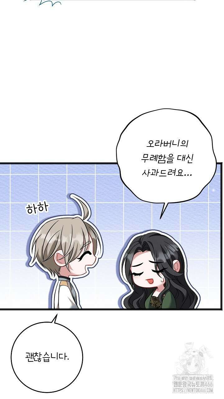 그대 사자의 이름으로 시즌2 17화 52