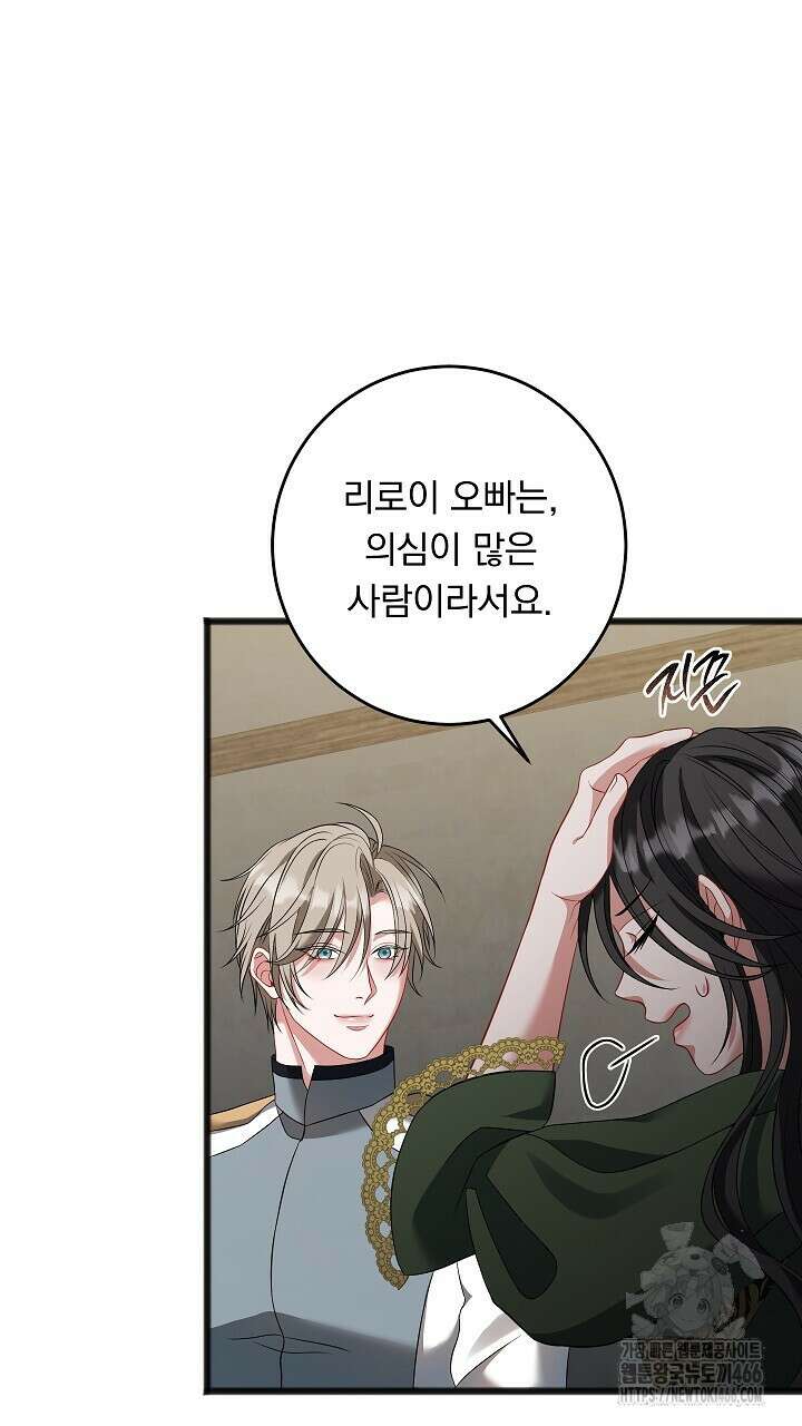그대 사자의 이름으로 시즌2 17화 53