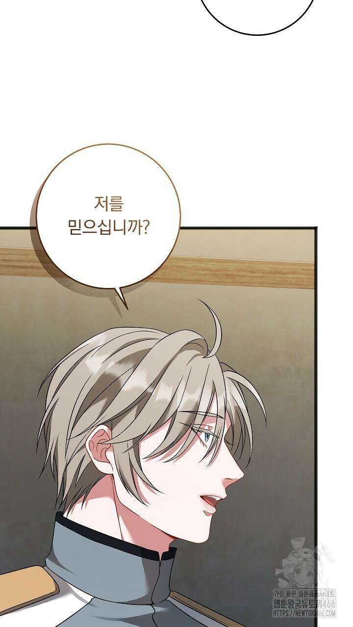 그대 사자의 이름으로 시즌2 17화 55