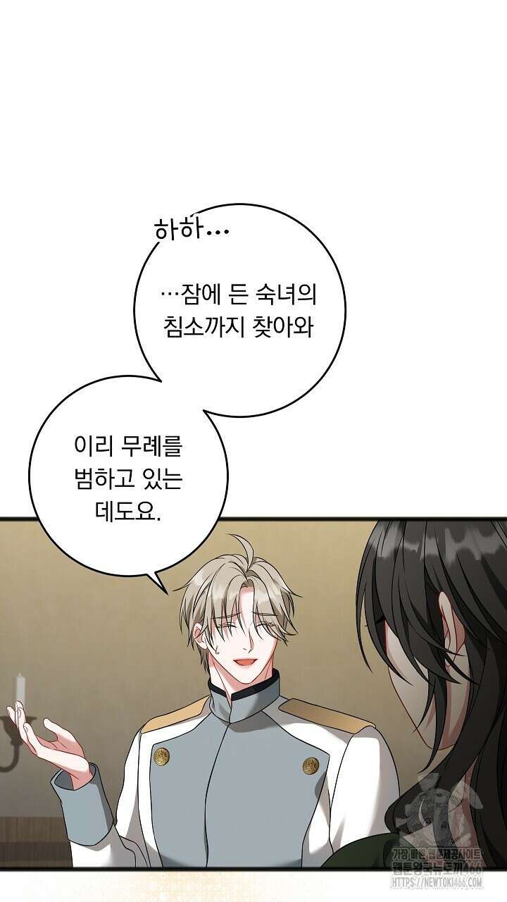 그대 사자의 이름으로 시즌2 17화 59