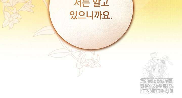 그대 사자의 이름으로 시즌2 17화 62