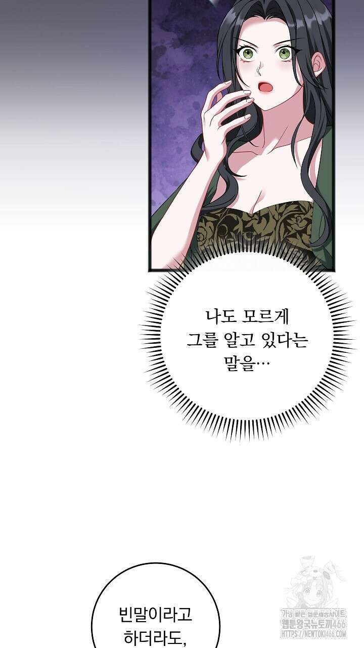 그대 사자의 이름으로 시즌2 17화 65