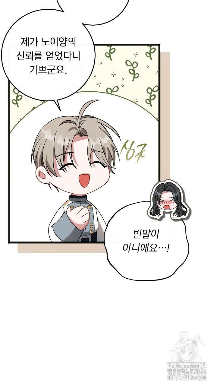 그대 사자의 이름으로 시즌2 17화 66