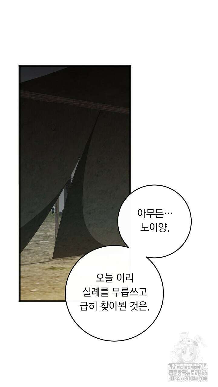 그대 사자의 이름으로 시즌2 17화 67