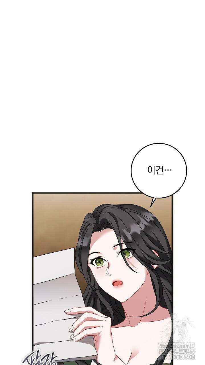 그대 사자의 이름으로 시즌2 17화 70