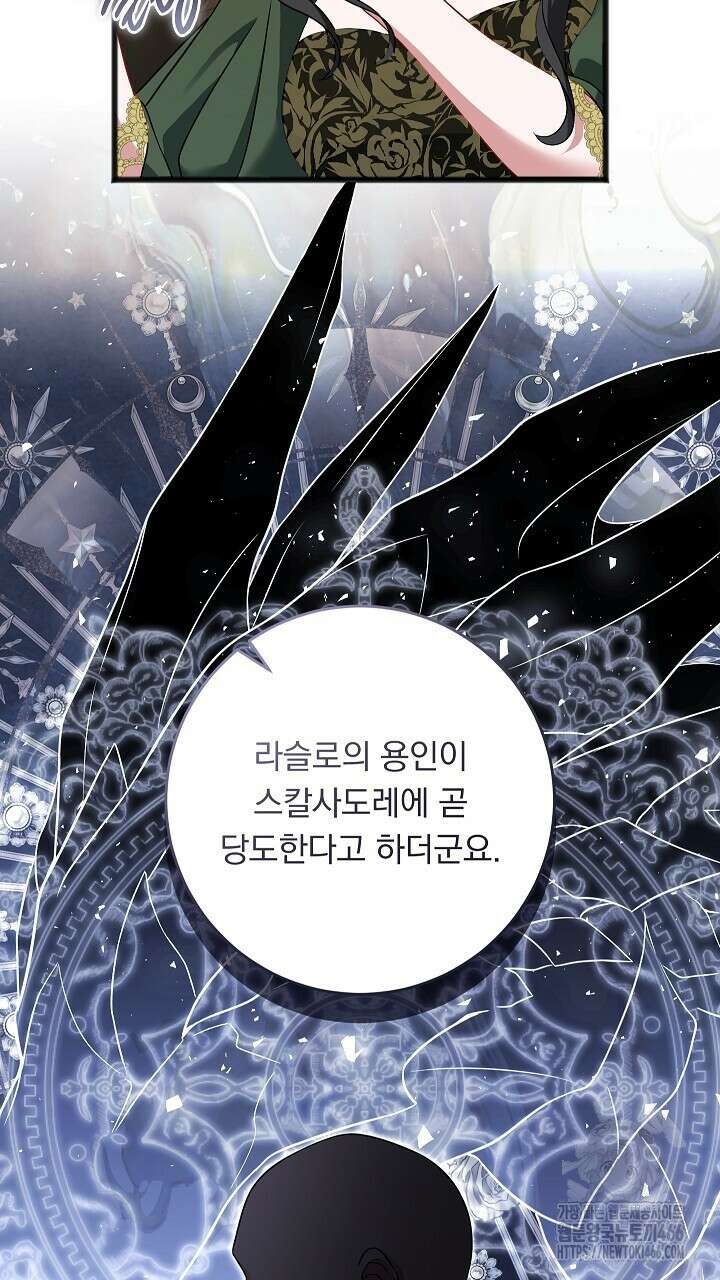 그대 사자의 이름으로 시즌2 17화 71