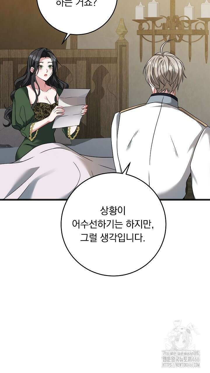 그대 사자의 이름으로 시즌2 17화 73