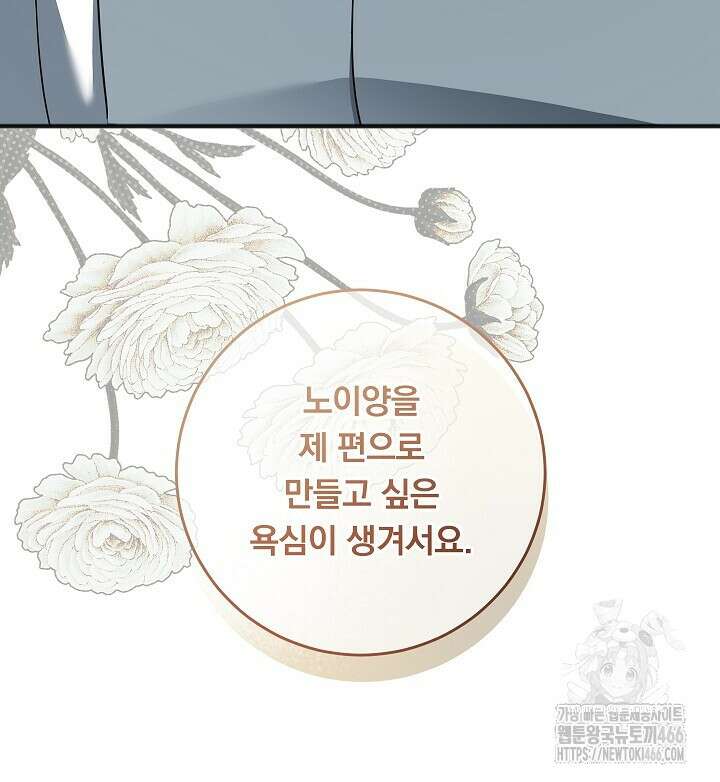 그대 사자의 이름으로 시즌2 17화 79