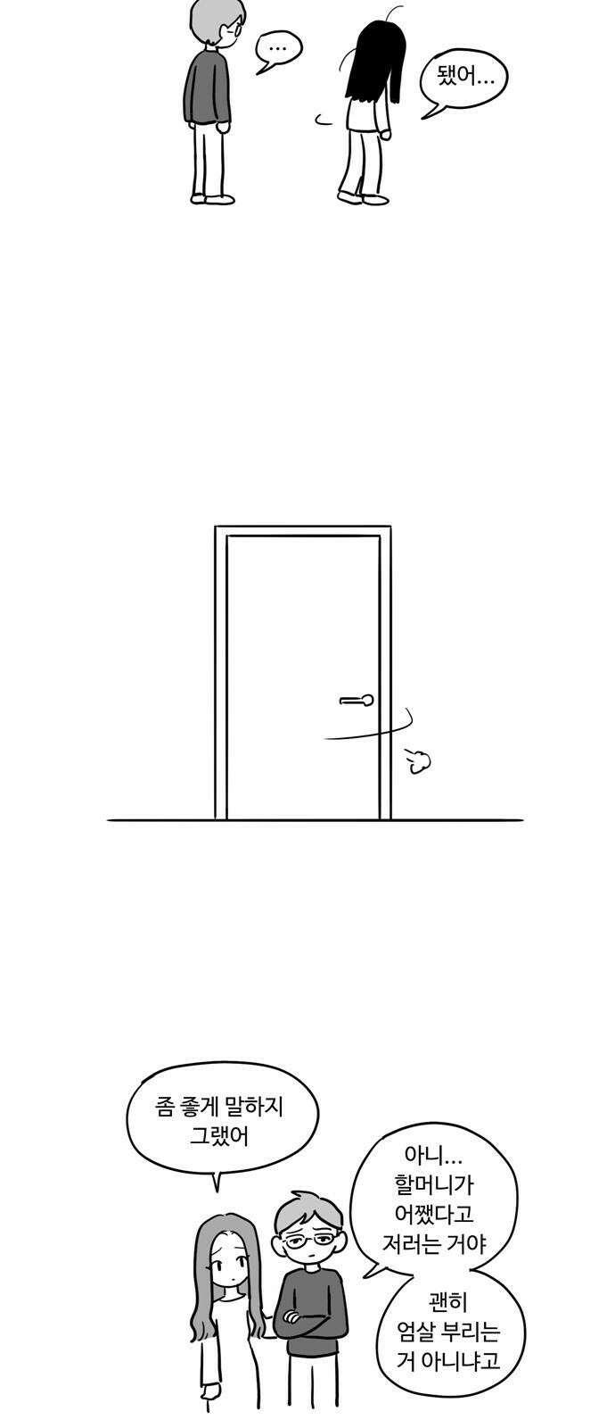 아르마딜로 30화 5