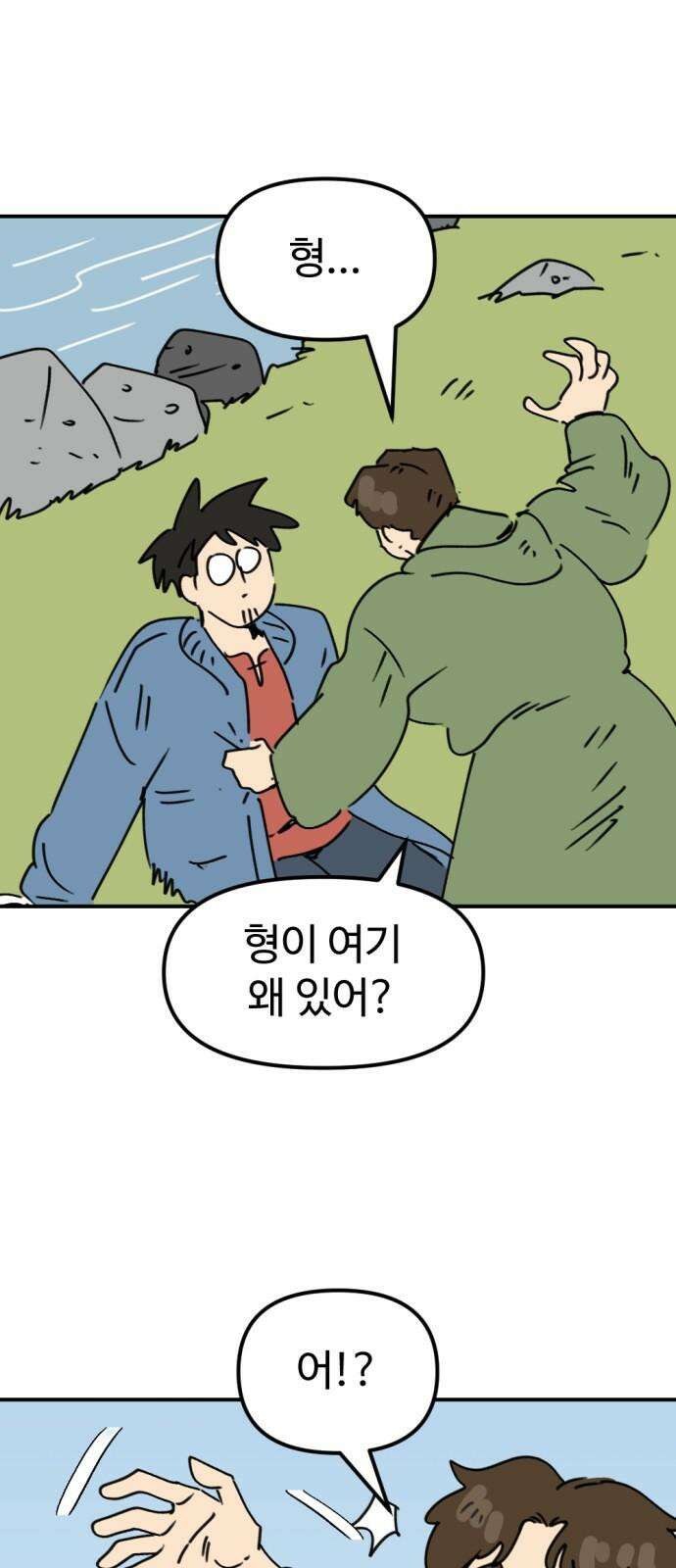 뼈왕 65． 재회의 기쁨도 잠시 2