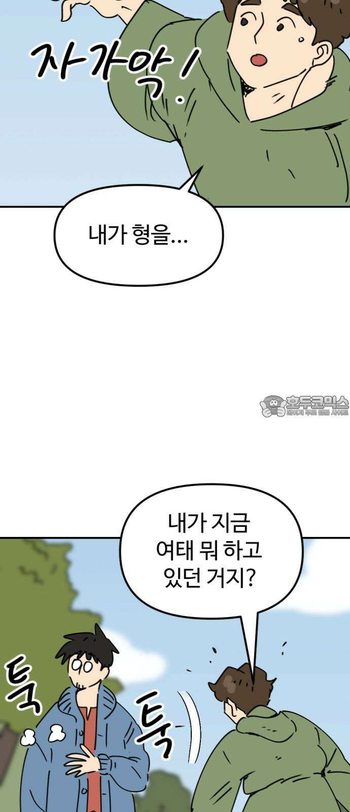 뼈왕 65． 재회의 기쁨도 잠시 3