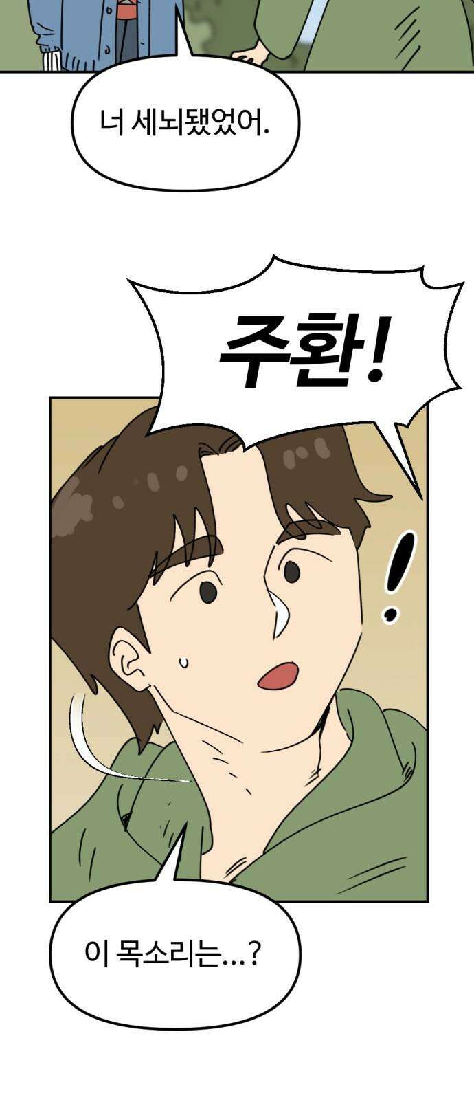 뼈왕 65． 재회의 기쁨도 잠시 4