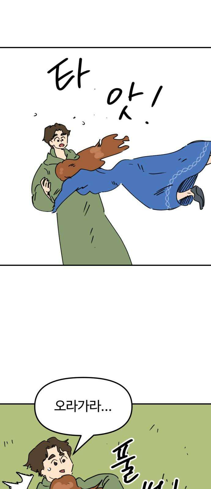 뼈왕 65． 재회의 기쁨도 잠시 5