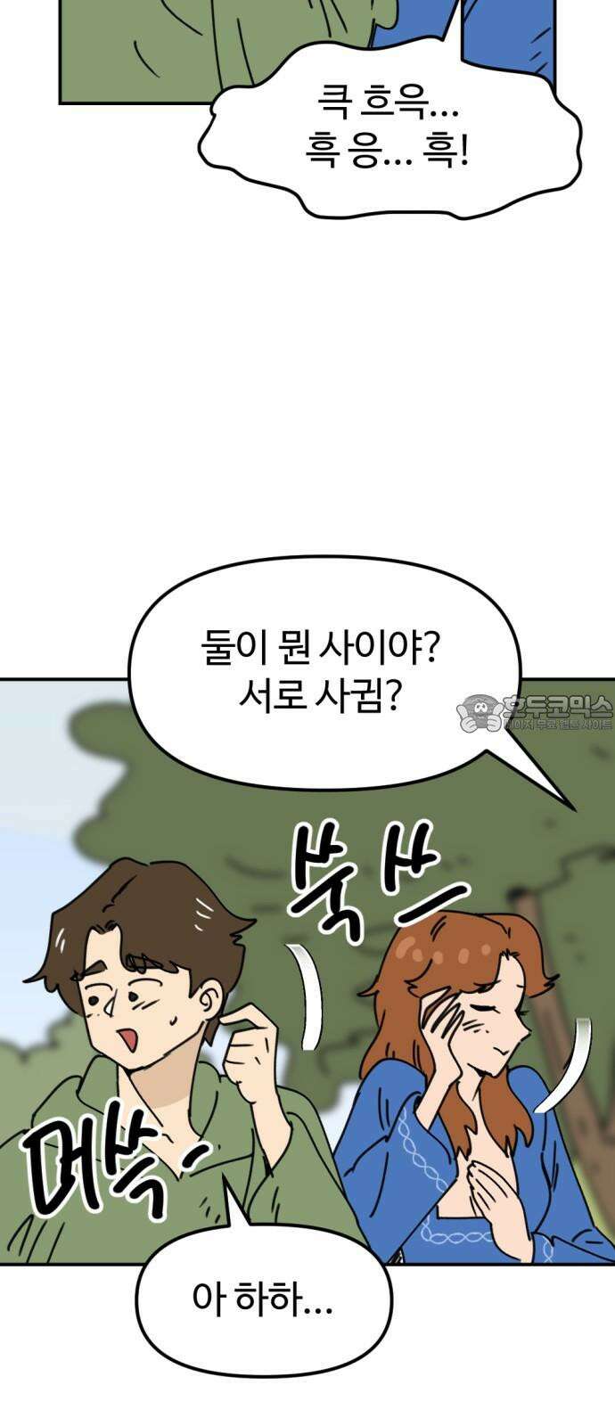 뼈왕 65． 재회의 기쁨도 잠시 9
