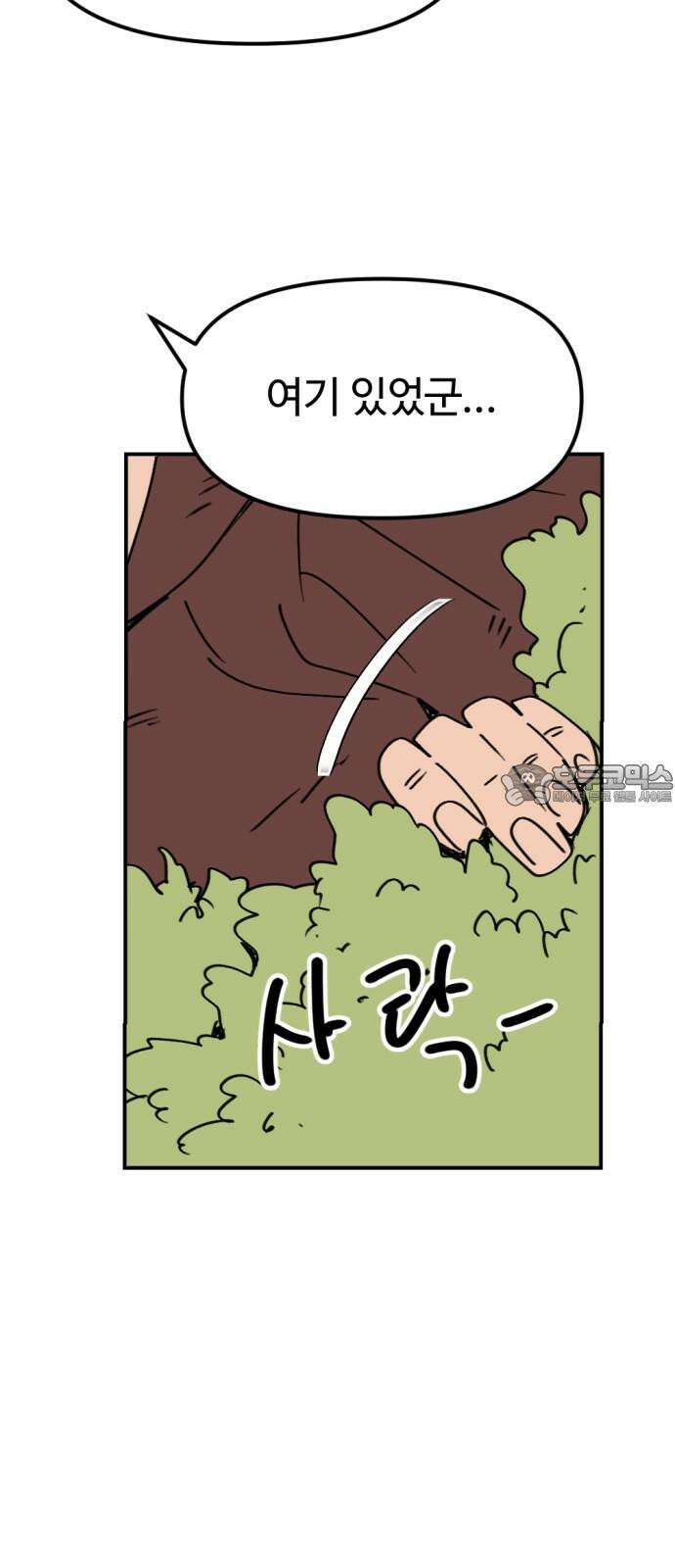 뼈왕 65． 재회의 기쁨도 잠시 15