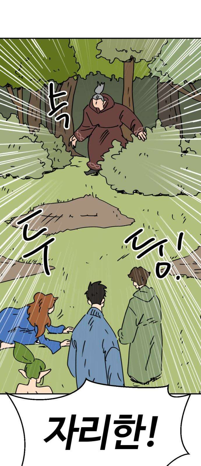 뼈왕 65． 재회의 기쁨도 잠시 16