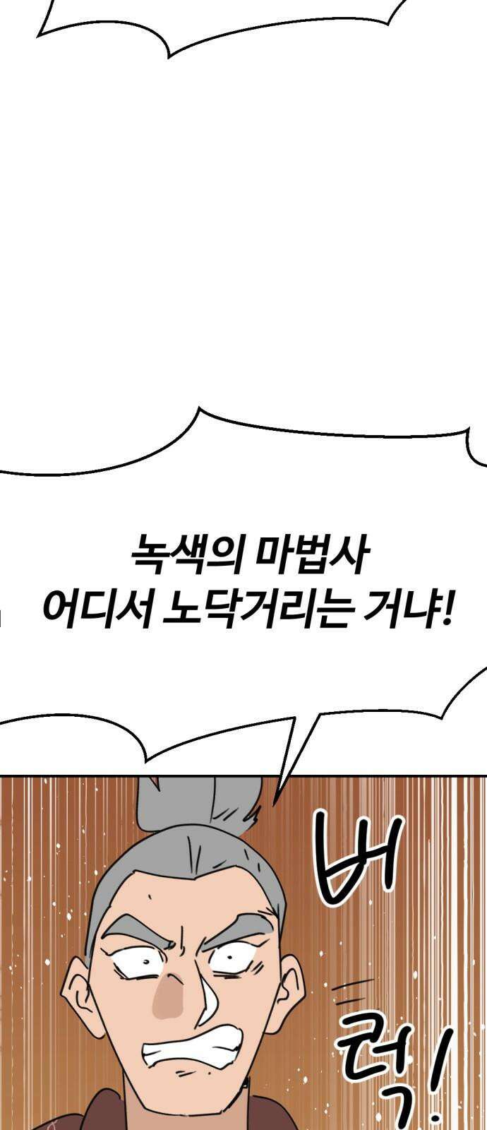 뼈왕 65． 재회의 기쁨도 잠시 17