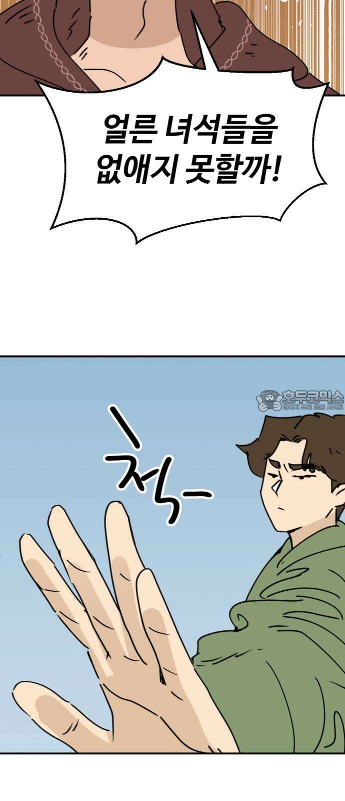 뼈왕 65． 재회의 기쁨도 잠시 18